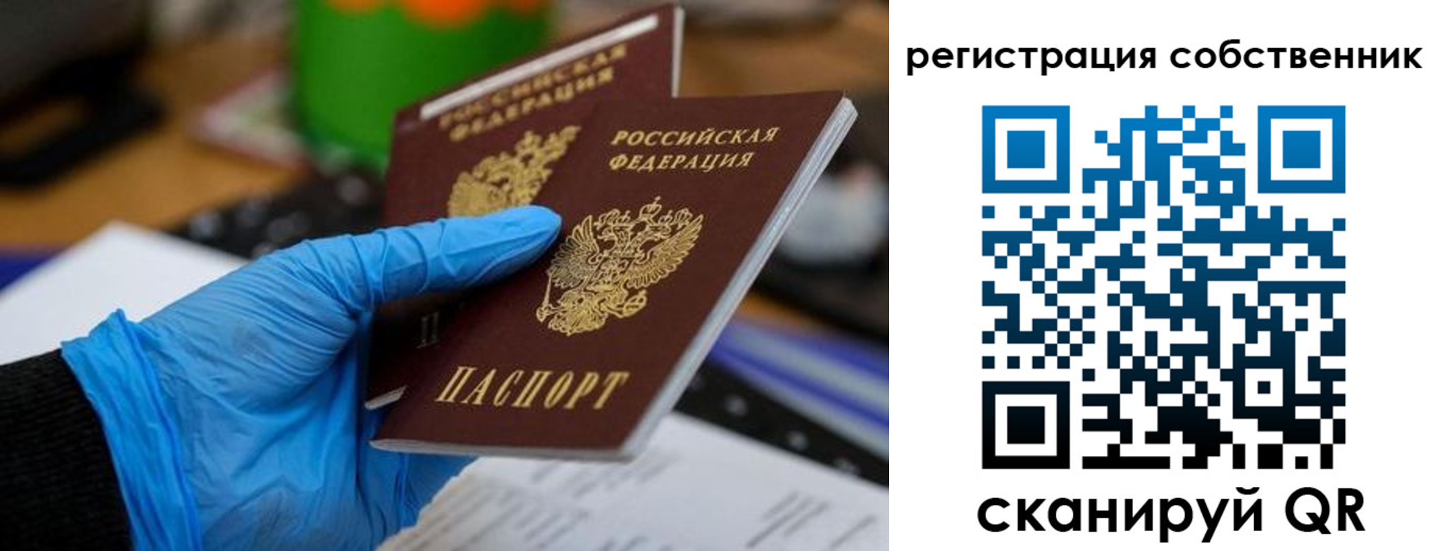 прописка штамп в Владикавказе