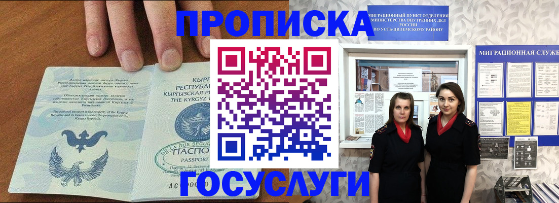 временная регистрация госуслуги в Владикавказе