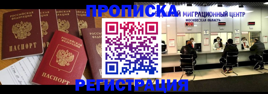 где прописаться в Владикавказе